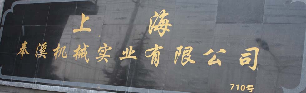 ��P�C,�Ϻ���P�C,�Ϻ���Ϫ�Cе���I���޹�˾3