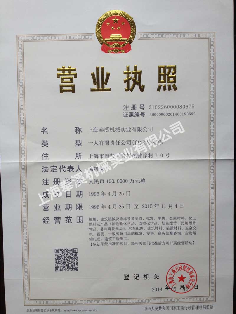 Ӫҵִ������